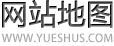 网站地图